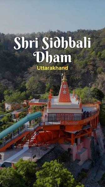 Shri Siddhbali Temple Kotdwar